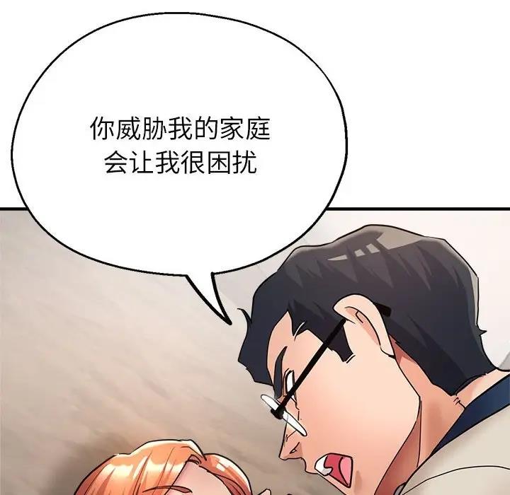 第11话-亲家的女人们-freexcomic.com（第8张）