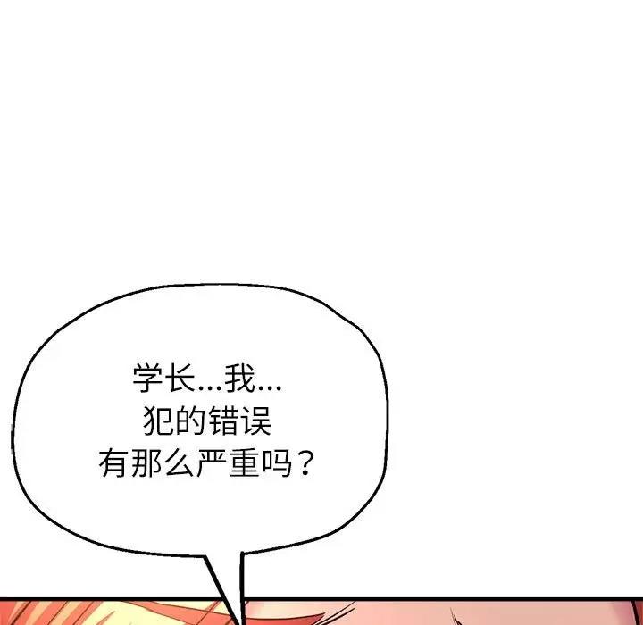 第11话-亲家的女人们-freexcomic.com（第11张）
