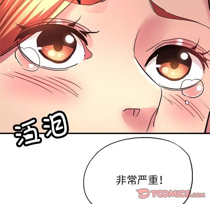 第11话-亲家的女人们-freexcomic.com（第12张）