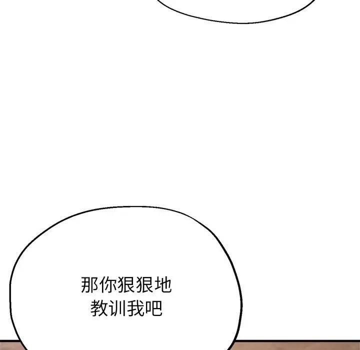 第11话-亲家的女人们-freexcomic.com（第13张）