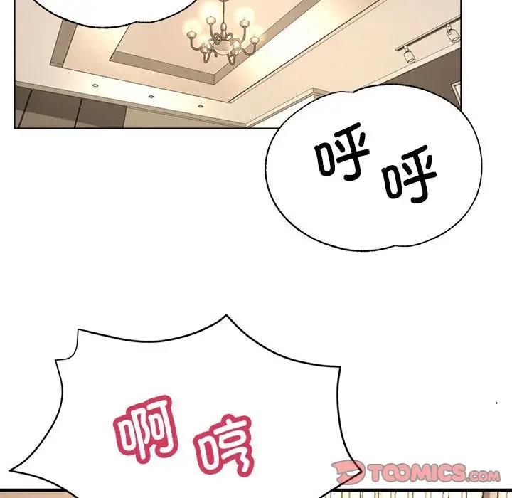 第11话-亲家的女人们-freexcomic.com（第20张）
