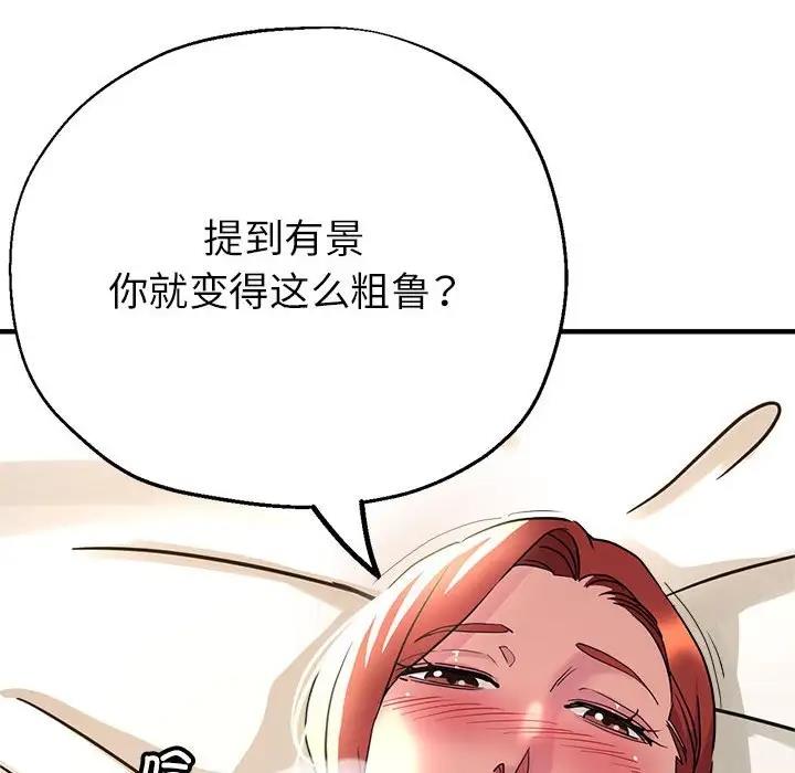 第11话-亲家的女人们-freexcomic.com（第30张）