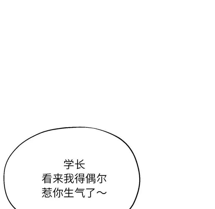 第11话-亲家的女人们-freexcomic.com（第33张）