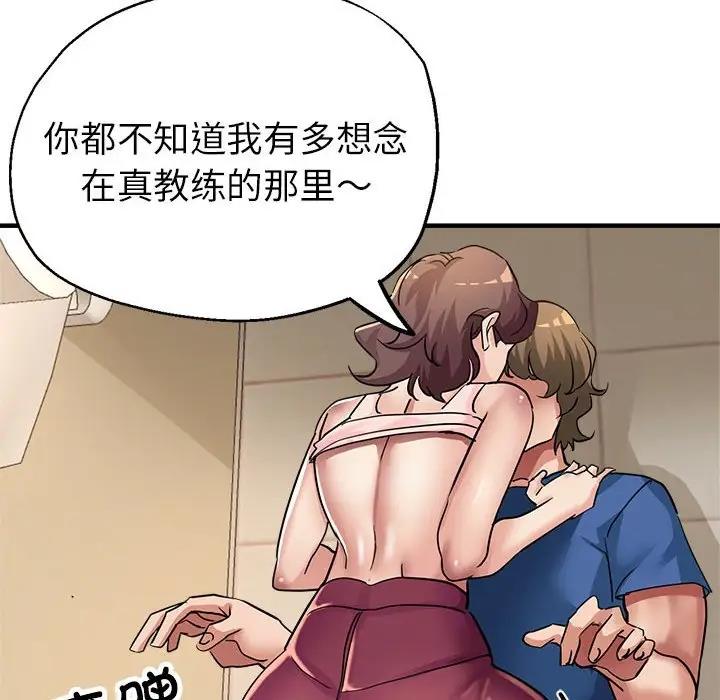 第12话-亲家的女人们-freexcomic.com（第8张）