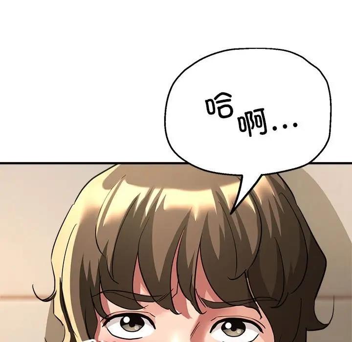 第12话-亲家的女人们-freexcomic.com（第11张）