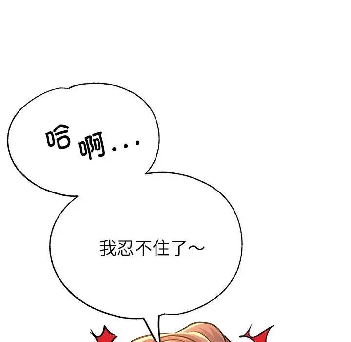 第12话-亲家的女人们-freexcomic.com（第22张）
