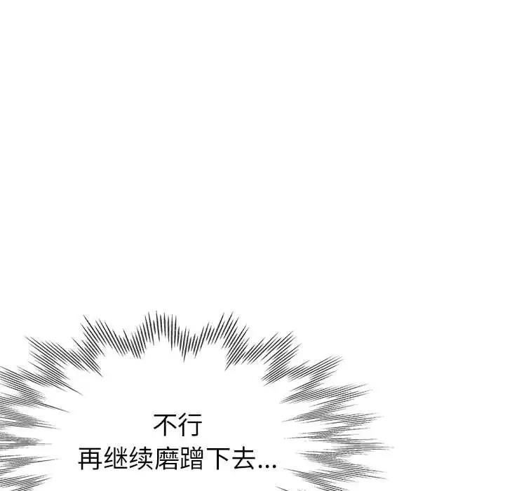 第12话-亲家的女人们-freexcomic.com（第32张）