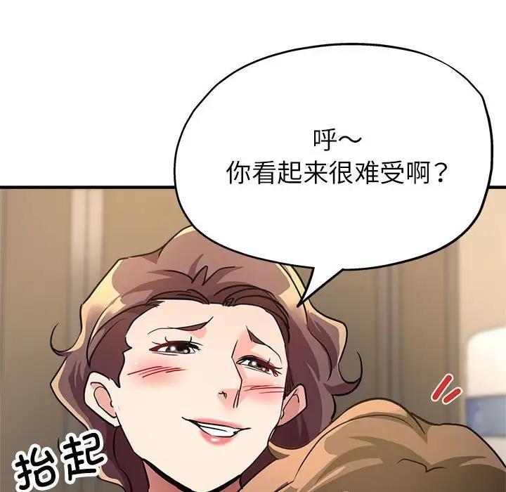 第12话-亲家的女人们-freexcomic.com（第34张）