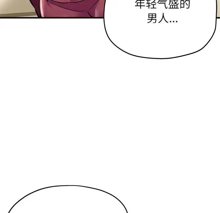 第12话-亲家的女人们-freexcomic.com（第38张）