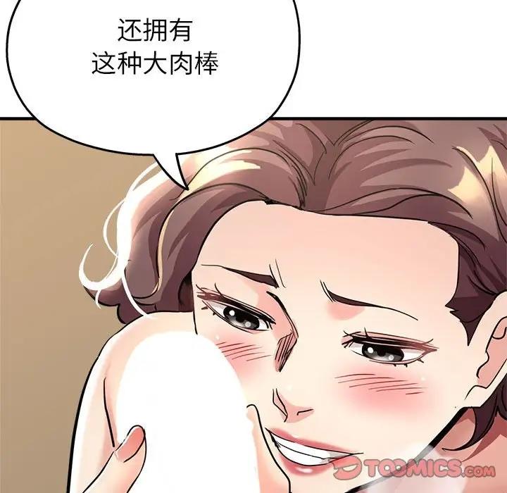 第12话-亲家的女人们-freexcomic.com（第39张）