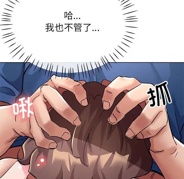 第12话-亲家的女人们-freexcomic.com（第46张）