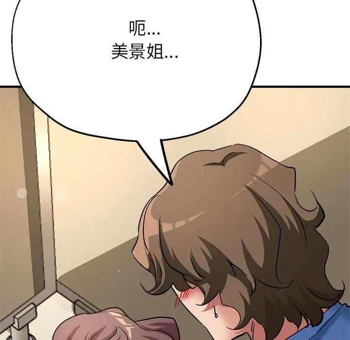 第12话-亲家的女人们-freexcomic.com（第51张）
