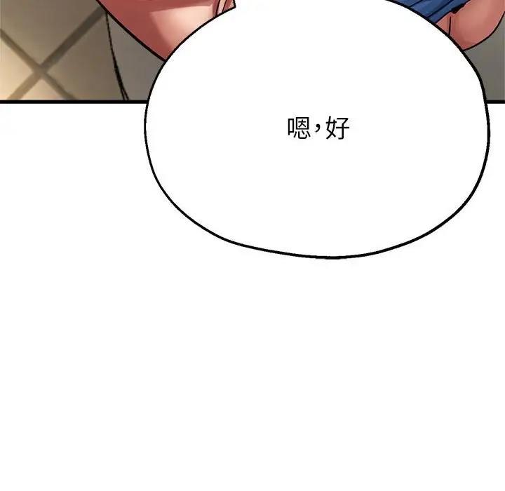 第12话-亲家的女人们-freexcomic.com（第53张）