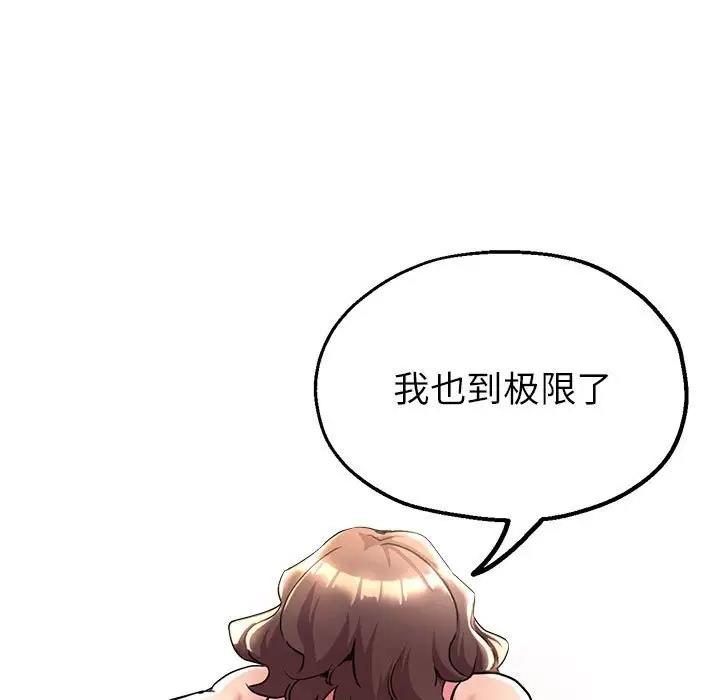 第12话-亲家的女人们-freexcomic.com（第54张）