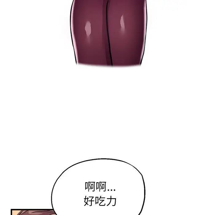 第12话-亲家的女人们-freexcomic.com（第56张）