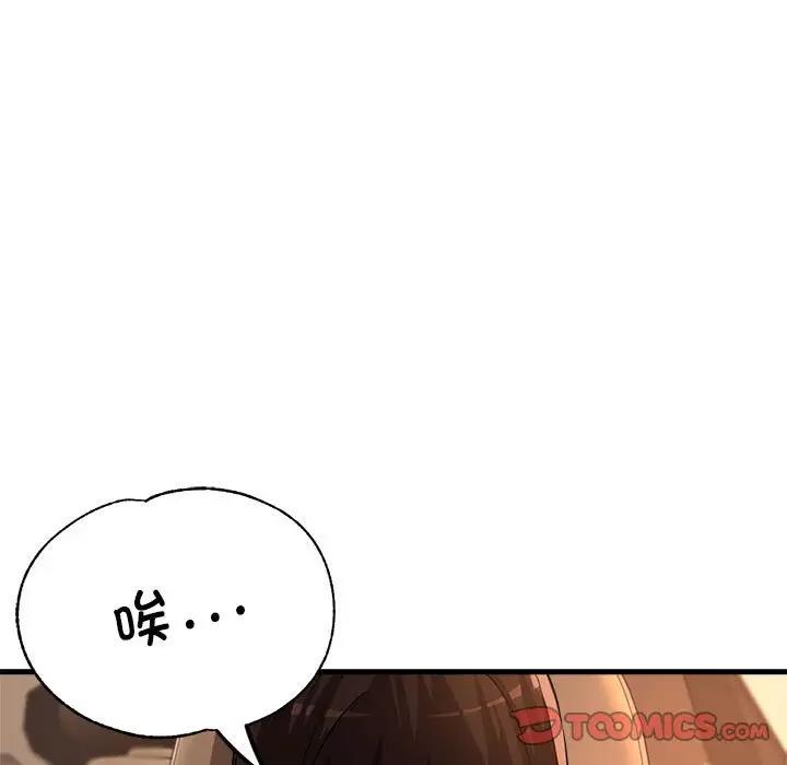 第12话-亲家的女人们-freexcomic.com（第66张）