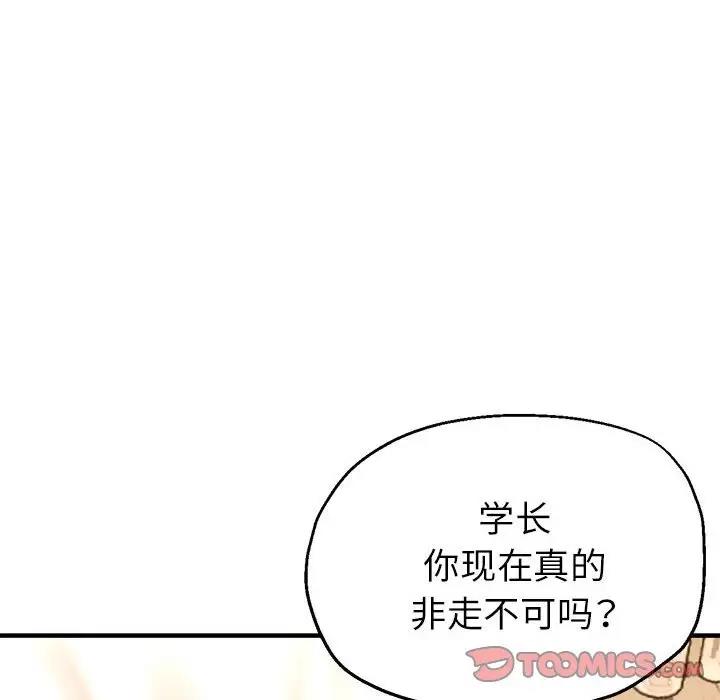 第12话-亲家的女人们-freexcomic.com（第75张）