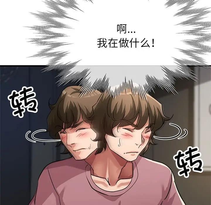 第13话-亲家的女人们-freexcomic.com（第24张）