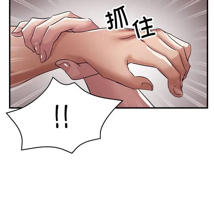 第13话-亲家的女人们-freexcomic.com（第29张）
