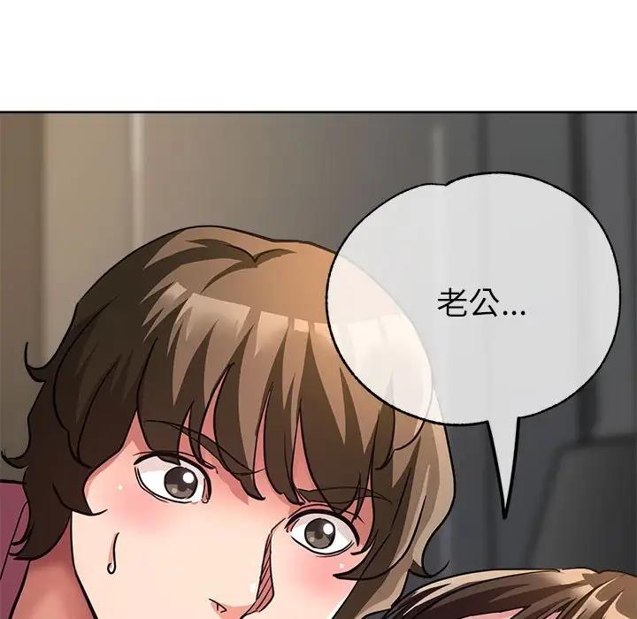 第13话-亲家的女人们-freexcomic.com（第38张）