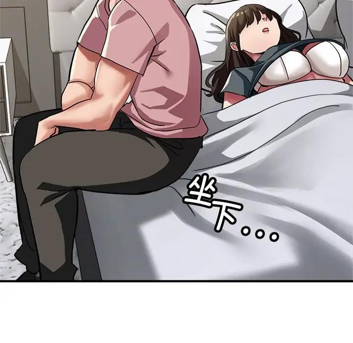 第13话-亲家的女人们-freexcomic.com（第41张）