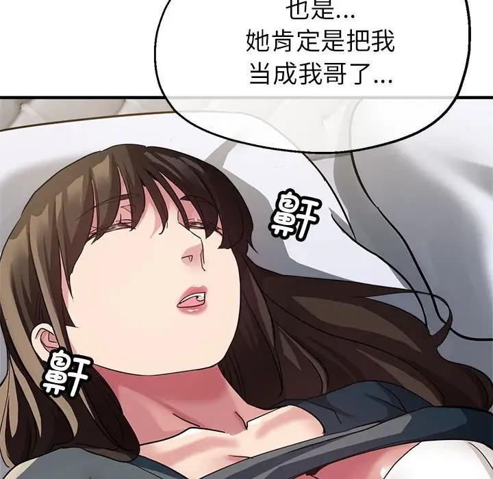 第13话-亲家的女人们-freexcomic.com（第43张）