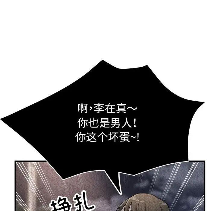 第13话-亲家的女人们-freexcomic.com（第47张）