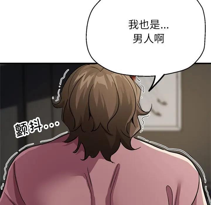 第13话-亲家的女人们-freexcomic.com（第50张）