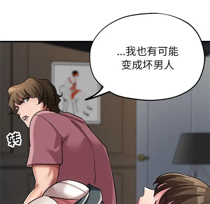 第13话-亲家的女人们-freexcomic.com（第52张）