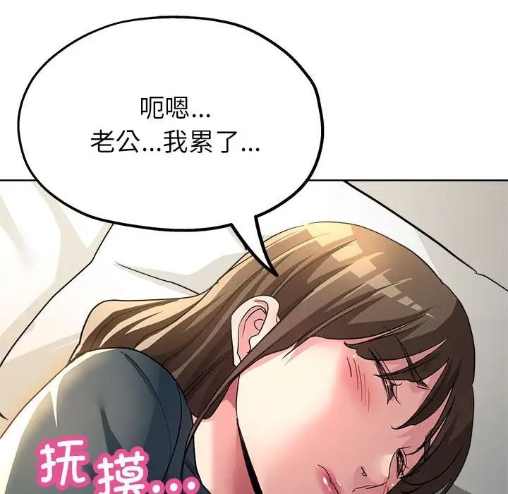 第13话-亲家的女人们-freexcomic.com（第64张）