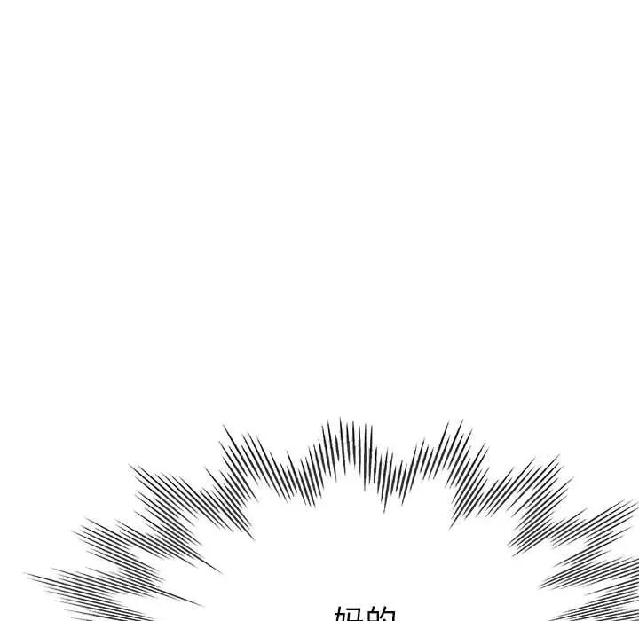 第13话-亲家的女人们-freexcomic.com（第68张）