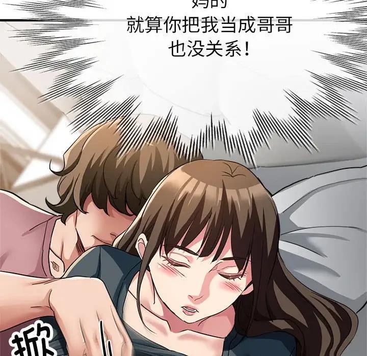 第13话-亲家的女人们-freexcomic.com（第69张）