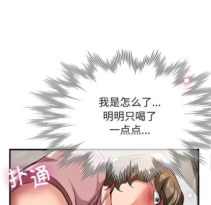 第13话-亲家的女人们-freexcomic.com（第73张）