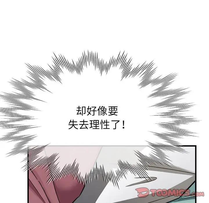 第13话-亲家的女人们-freexcomic.com（第75张）