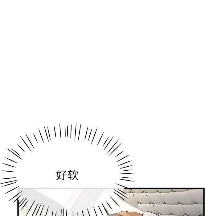 第13话-亲家的女人们-freexcomic.com（第85张）