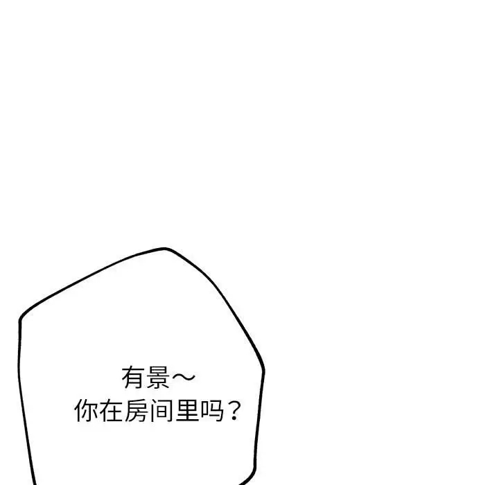 第14话-亲家的女人们-freexcomic.com（第5张）