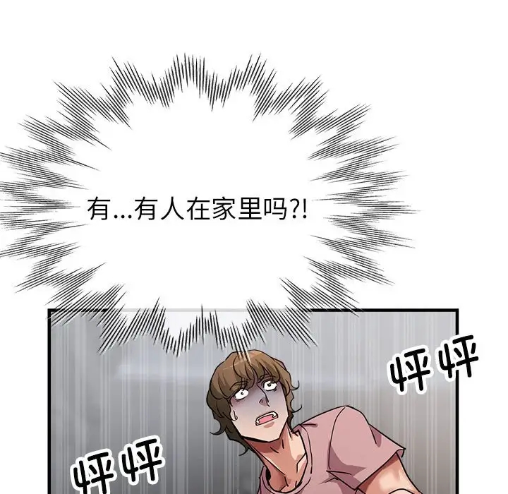 第14话-亲家的女人们-freexcomic.com（第8张）