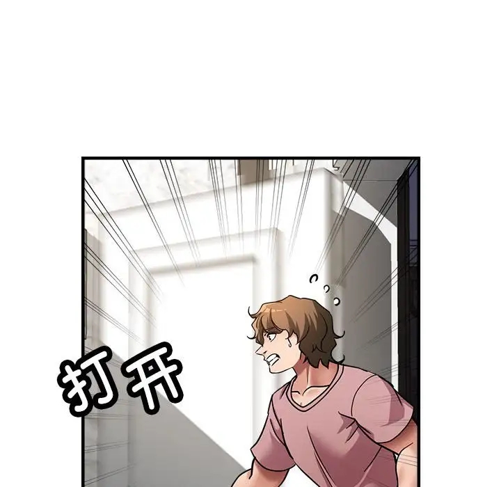 第14话-亲家的女人们-freexcomic.com（第17张）