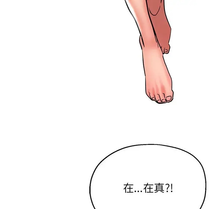 第14话-亲家的女人们-freexcomic.com（第23张）