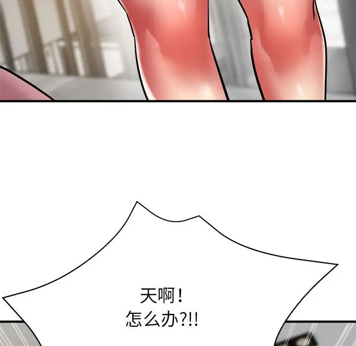 第14话-亲家的女人们-freexcomic.com（第29张）