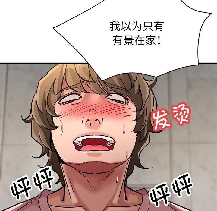 第14话-亲家的女人们-freexcomic.com（第32张）