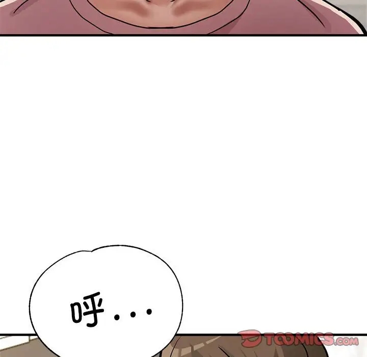 第14话-亲家的女人们-freexcomic.com（第33张）
