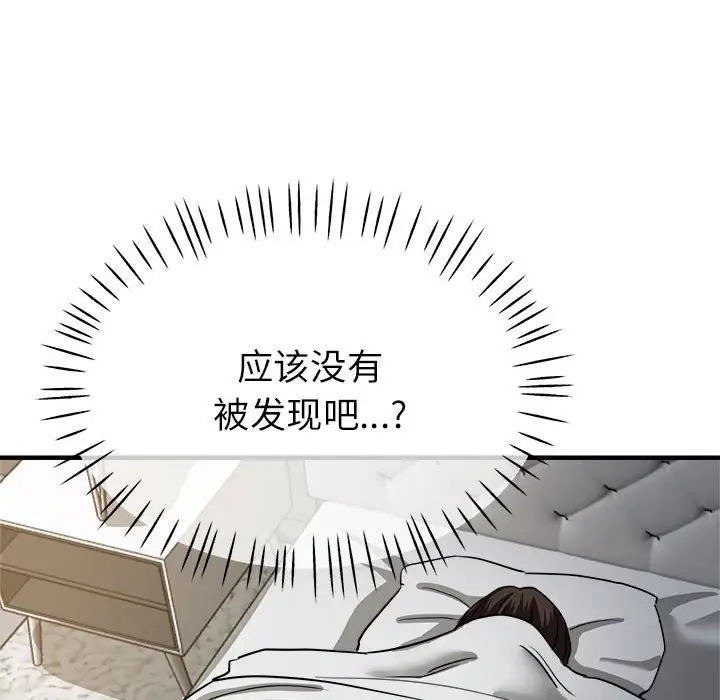 第14话-亲家的女人们-freexcomic.com（第36张）