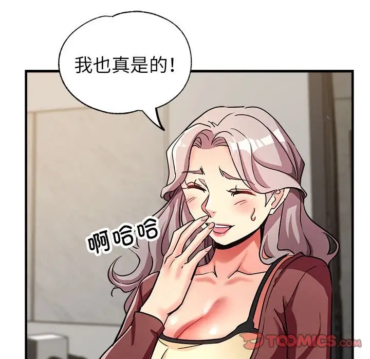 第14话-亲家的女人们-freexcomic.com（第39张）