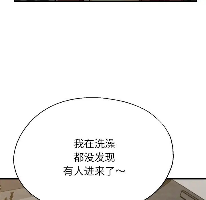 第14话-亲家的女人们-freexcomic.com（第40张）