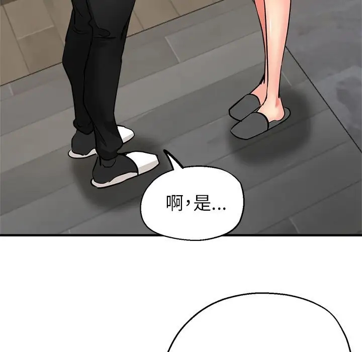 第14话-亲家的女人们-freexcomic.com（第42张）