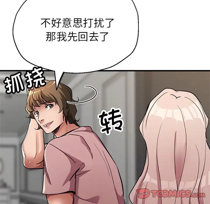 第14话-亲家的女人们-freexcomic.com（第45张）