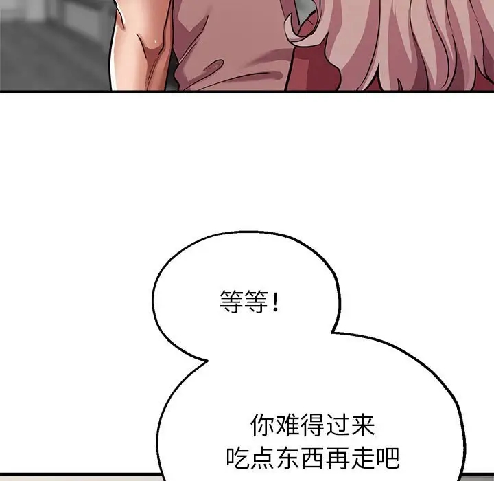第14话-亲家的女人们-freexcomic.com（第46张）