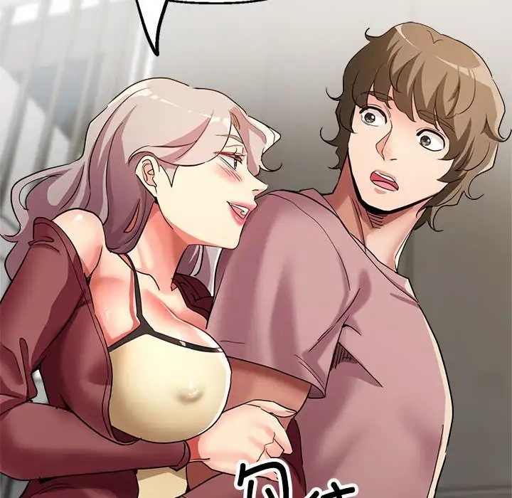 第14话-亲家的女人们-freexcomic.com（第50张）