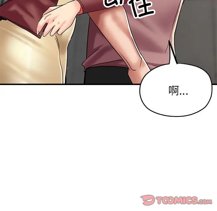 第14话-亲家的女人们-freexcomic.com（第51张）